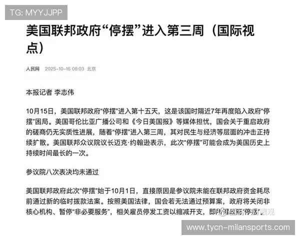 中国商人收购案崩盘,涉足米兰投资主体遭清算:背后玄机与启示 中国商人收购案崩盘,涉足米兰投资主体遭清算:背后玄机与启示